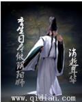 重生日本做阴阳师txt免费