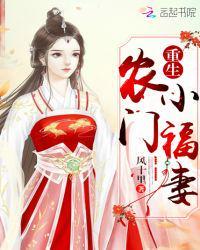 重生农门小福妻顾锦里全文