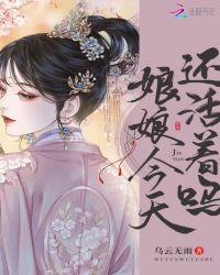 娘娘今晚不会宫