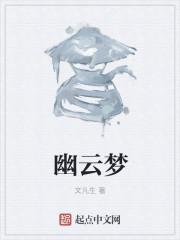 云梦幽泽有成就吗