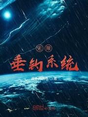 无线钓鱼系统