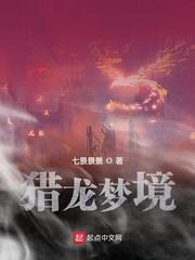 魔兽世界梦境龙