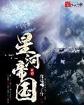 星河帝国短剧免费全集完整版