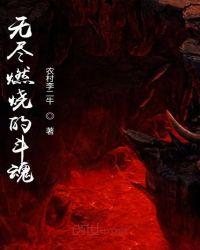 无尽斗罗定制武魂