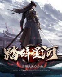 踏碎星河落入我梦境的幻想bgm