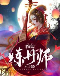 绝世炼丹师纨绔九小姐 夜北