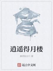 待得玉堂秋月上