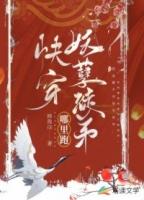 妖孽师傅腹黑徒弟