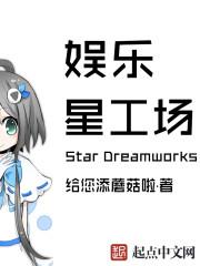 娱乐星攻略