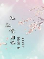 少年风水师陆鸣