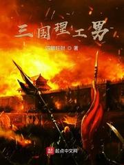 三国无男主