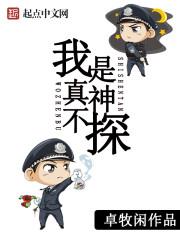 朝阳警事起点