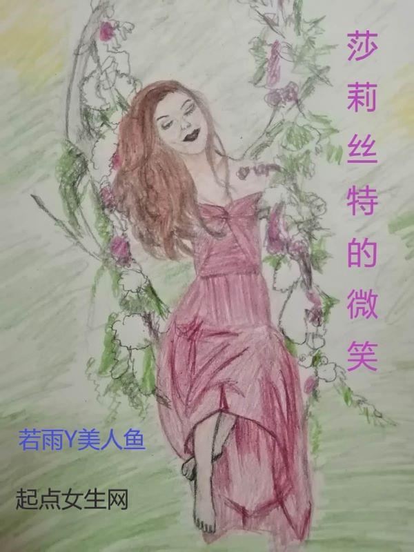 丽莎的微笑是谁画的