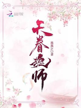 魂师对决365天