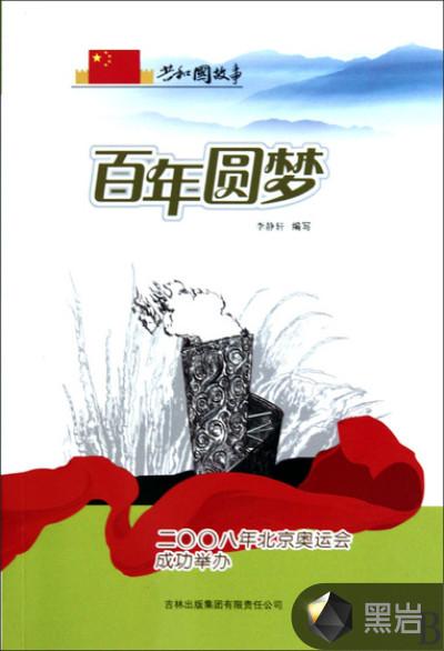 2008年北京奥运会在哪些方面堪称无与伦比