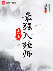 史上最强入殓师TⅹT