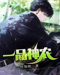 一品神农完整版