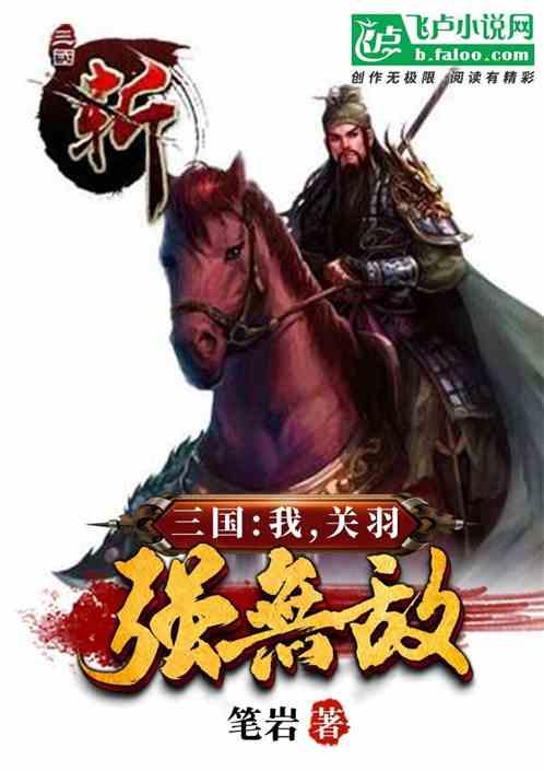 三国我曹家暴君开局屠了司马懿