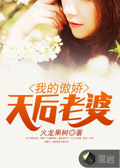 娱乐之国民女神是我老婆