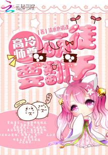高冷师尊带徒记