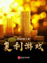 复利游戏起点