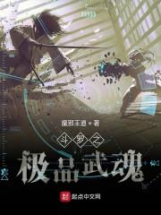 斗罗大陆魂师对决武魂