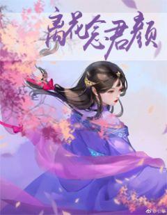 女主叫梨花