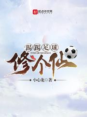 修个球仙无敌版