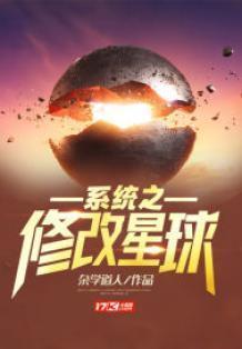 星球基地怎么修改