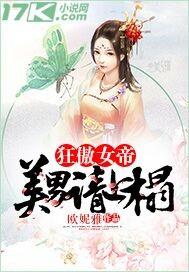 狂傲女帝