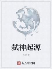 弑神是什么游戏