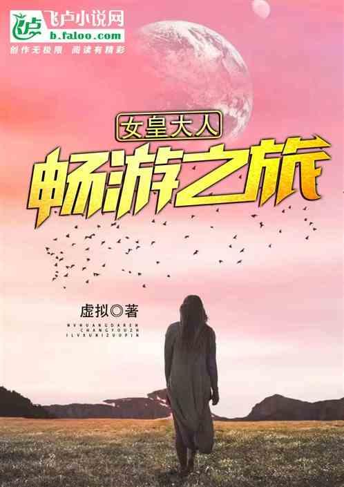 女王大人同款手游