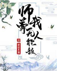 无人能敌和无人能及