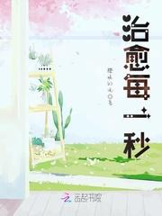 治愈每一秒epub