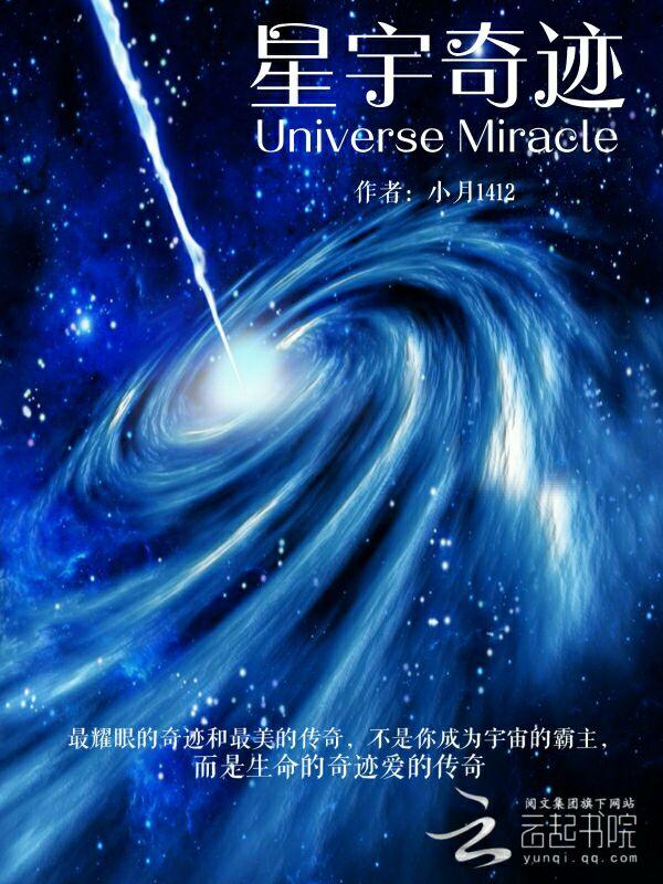 奇迹星球影业(北京)有限公司