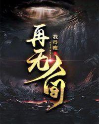 再无人间一两风