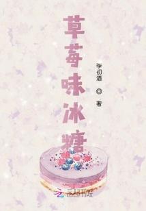 草莓味冰糖葫芦图片