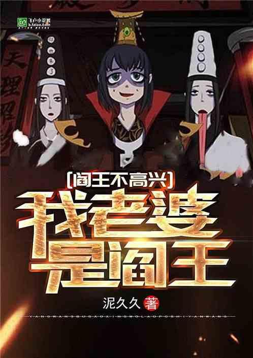 阎王不高兴第三季漫画免费观看