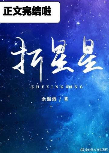 折星星为什么鼓不起来