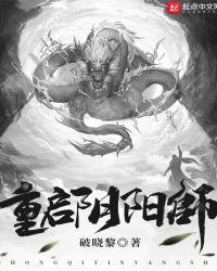 阴阳师式神重置