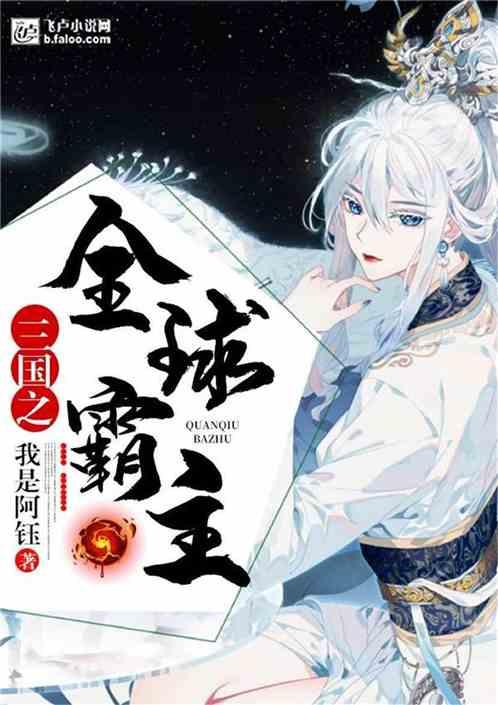 三国;君临天下姬凌云 最新章节 无弹窗 笔趣阁