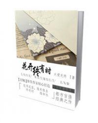 男生说守得云开见月明