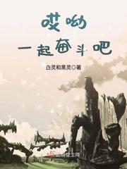 同你一起奋斗作文