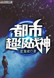 昆仑战神齐昆仑结版