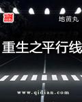 我和空姐荒岛求生之路