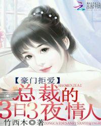 拒绝豪门总裁的逃婚新娘漫画免费