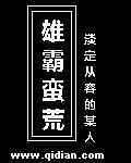 斗破苍穹免费TXT