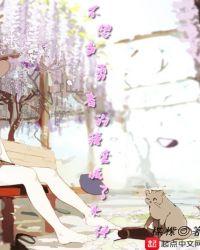 不想当勇者的我成为了美少女战士