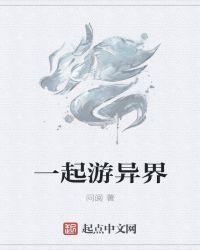 一起van游戏