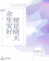 你若安好便是晴天电视剧完整版